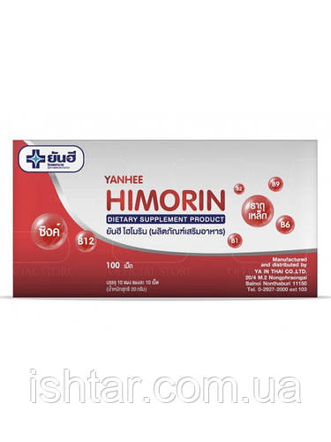 Хіморін Тайские таблетки Himorin (Тайские таблетки для очищения крови ...