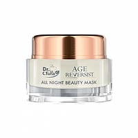Нічна маска для обличчя All Night Beauty Mask Age Reversist Farmasi Фармасі 50 мл