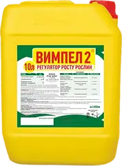 Регулятор росту рослин, стимулятор росту рослин ВИМПЕЛ 2 5л.