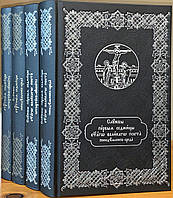 Служби першої та Страстуватої седмиці Великого поста. Брудослав'янський язичок. У чотирьох книгах