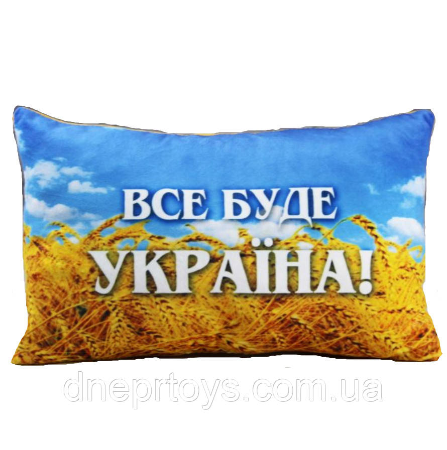 Подушка м`яка з принтом "Ми переможемо! Все буде Україна!" 40*26 см, Копиця