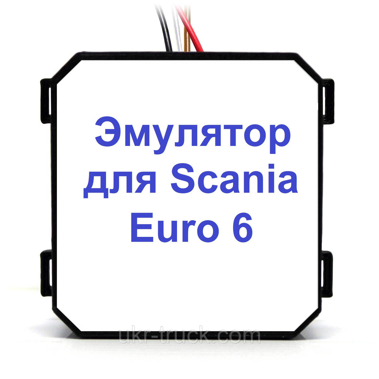 Емулятор датчика NOx Scania Euro 6