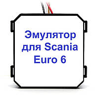 Эмулятор датчика NOx Scania Euro 6