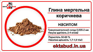 Глина мергельна коричнева