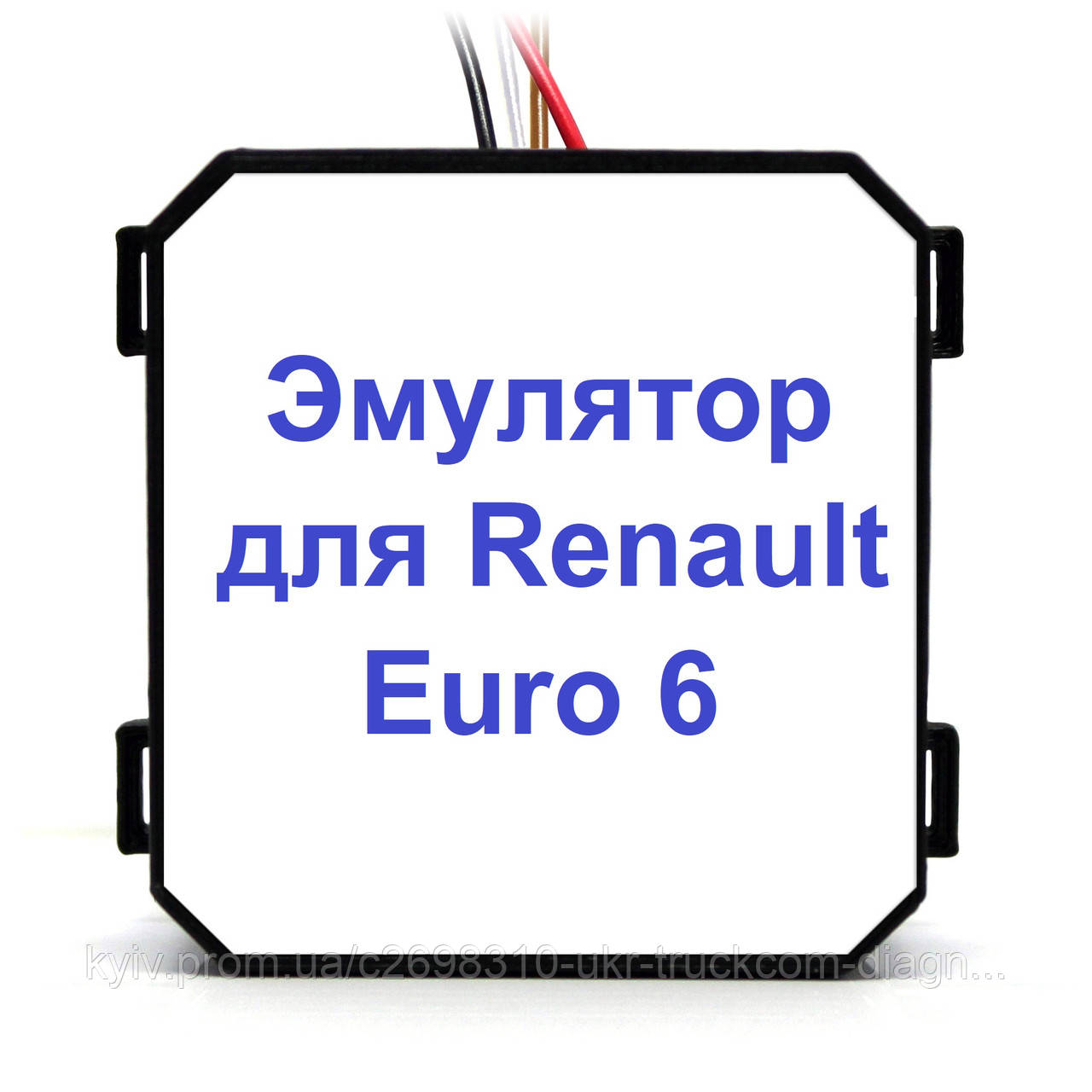 Емулятор Adlue Renault Euro 6 (з ретардером), фото 1