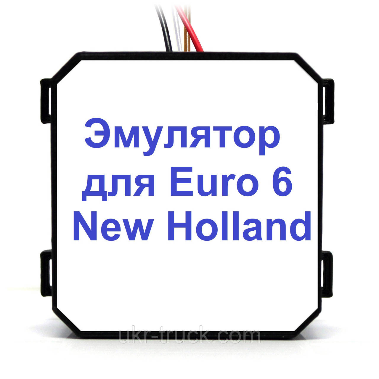 Емулятор датчика NOx стандарту Euro 6 New Holland