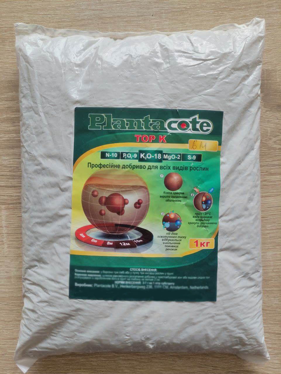 Добриво Плантакот Plantacote Top K 6М (10-9-18+2MgO+ME)