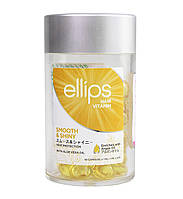 Капсулы роскошное сияние с маслом алоэ вера Ellips Hair Vitamin Smooth & Shiny With Aloe Vera Oil, 50*1 мл