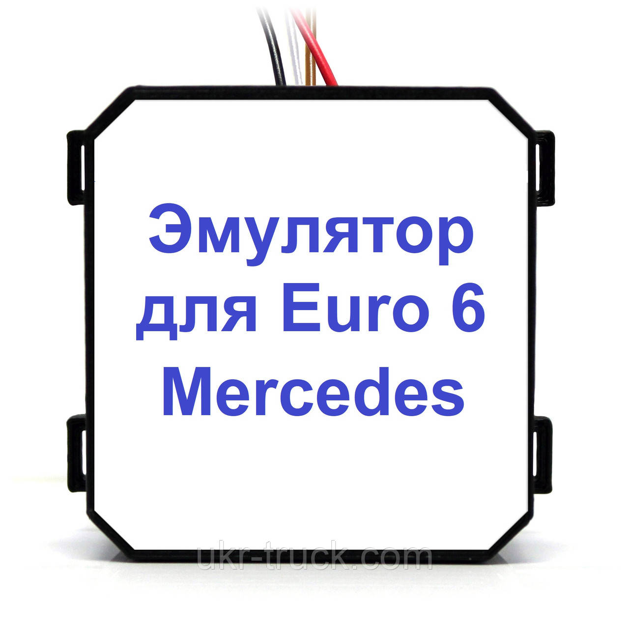 Емулятор датчика NOx Mercedes Euro 6
