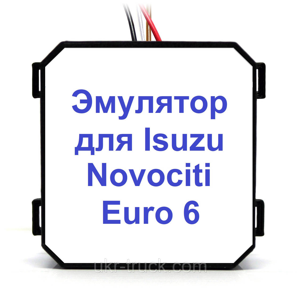 Емулятор датчика NOx Isuzu Novociti Euro 6