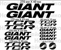 Вінілові наклейки на велосипед - Набір Giant TCR білий колір  (16шт)