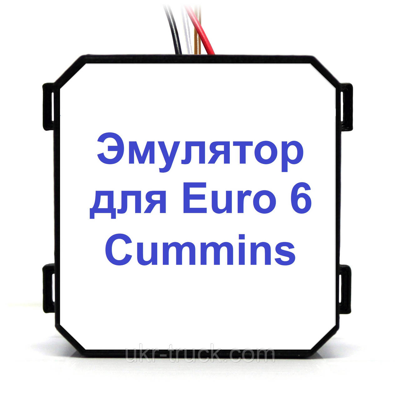 Емулятор датчика Cummins Euro 6 NOx