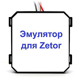 Емулятор Zetor AdBlue