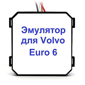 Емулятор видалення Adlue Volvo Penta Euro 6