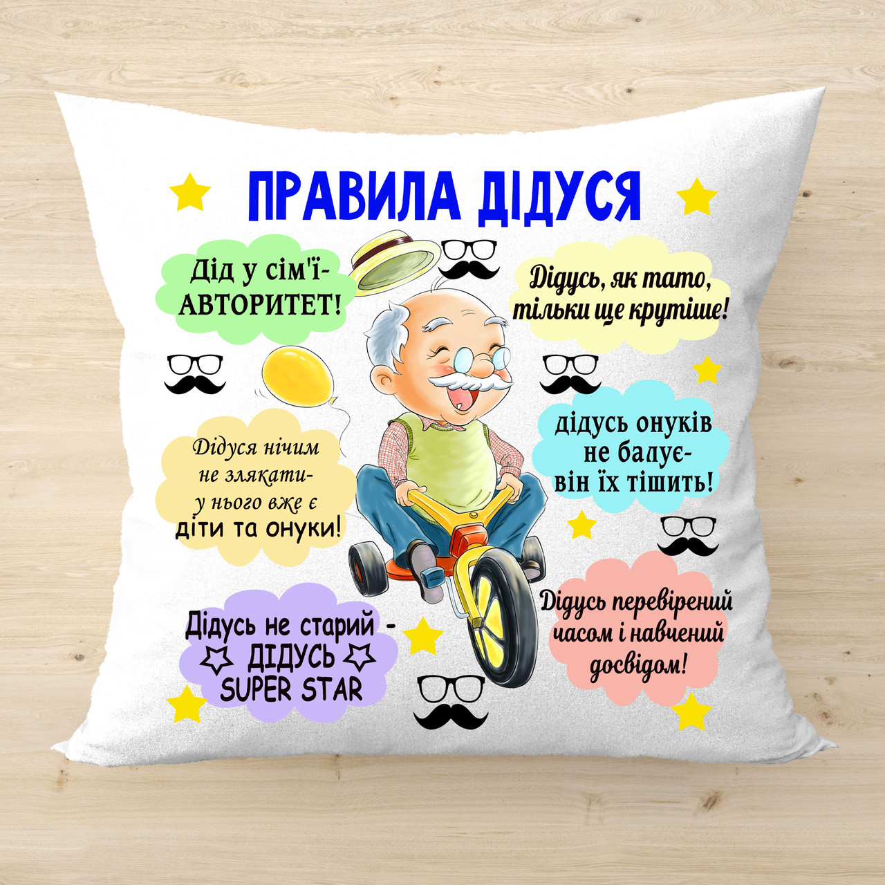 Подушка декоративна з написом Правила дідуся подарунок дідусю