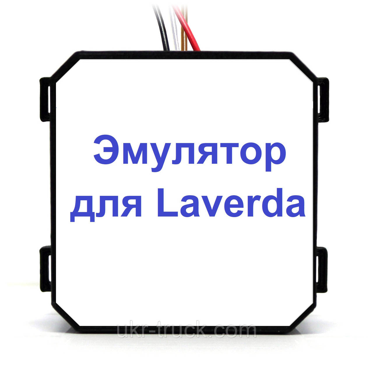 Емулятор Laverda Adblue