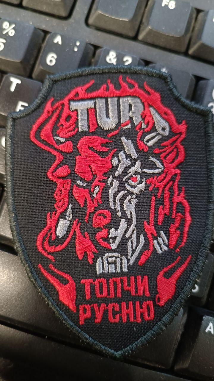 Шеврон нашивка Топчи русню червоно-чорний на ліпучці, фото 1