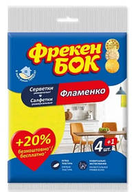 Серветки універсальні 4шт Фламенко Фрекен Бок