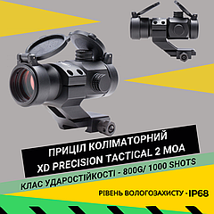 Приціл коламаторний XD Precision Tactical 2 МОА