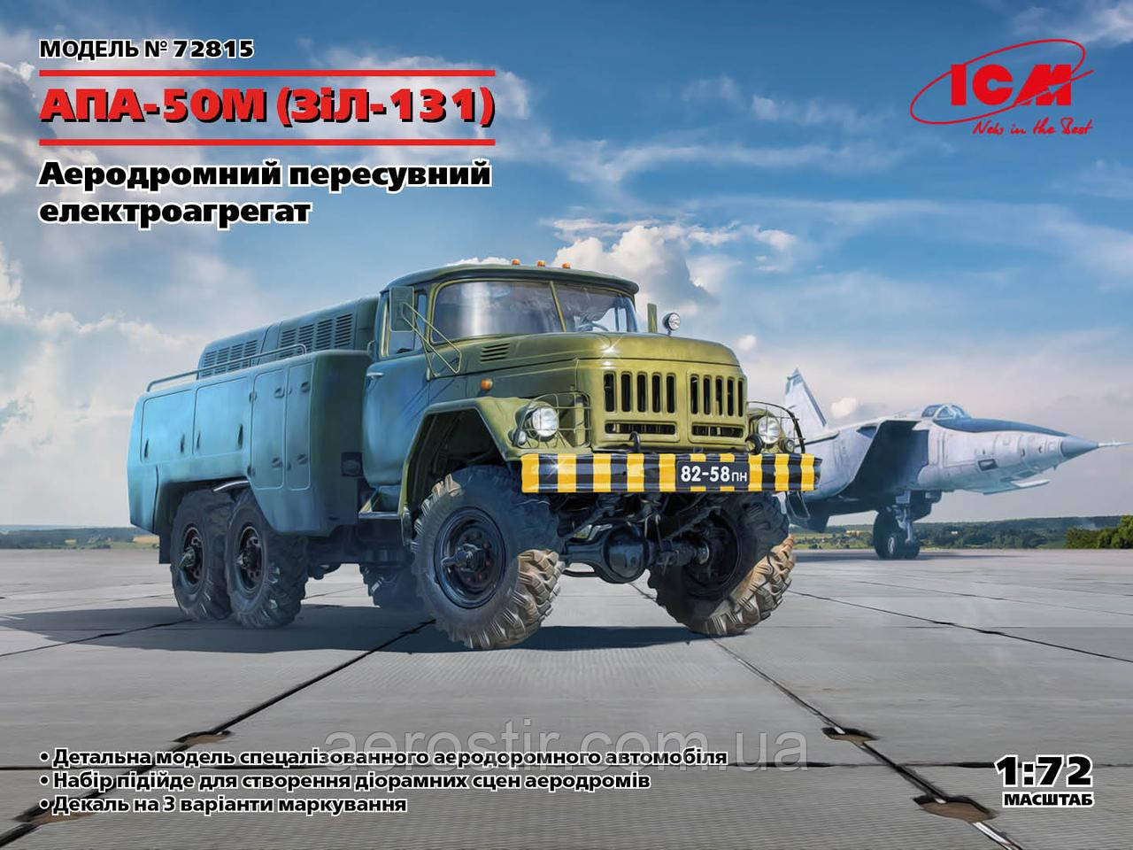 АПА-50М ЗІЛ-131 1/72 ICM 72815, фото 1