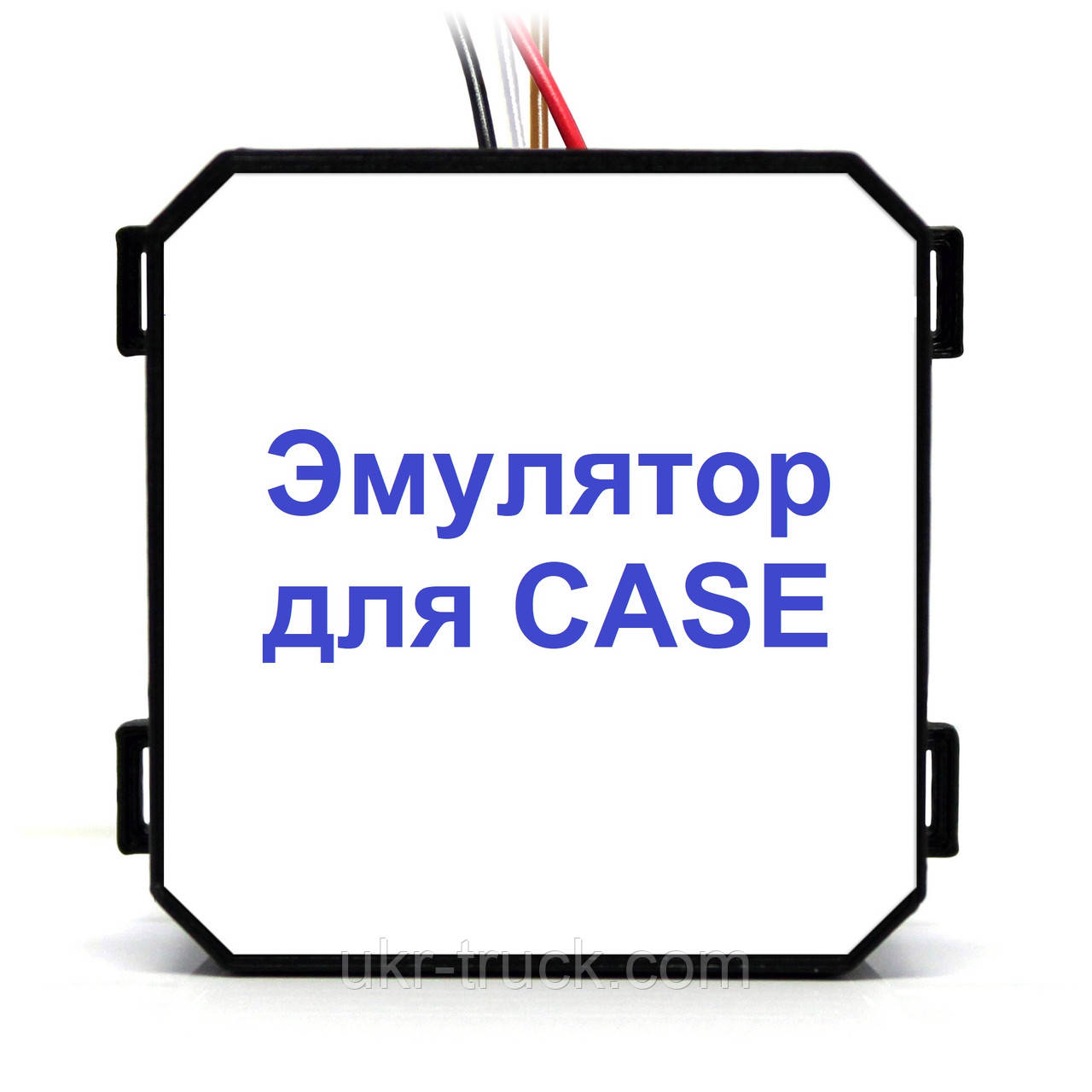 Екскаватор CASE Емулятор Adblue