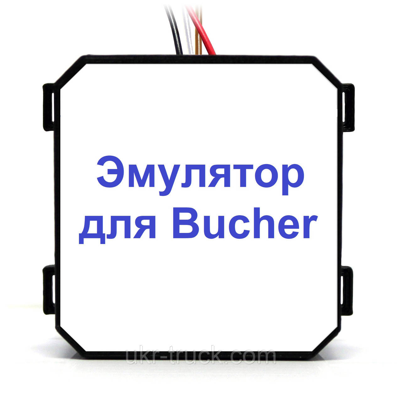 Емулятор Bucher AdBlue