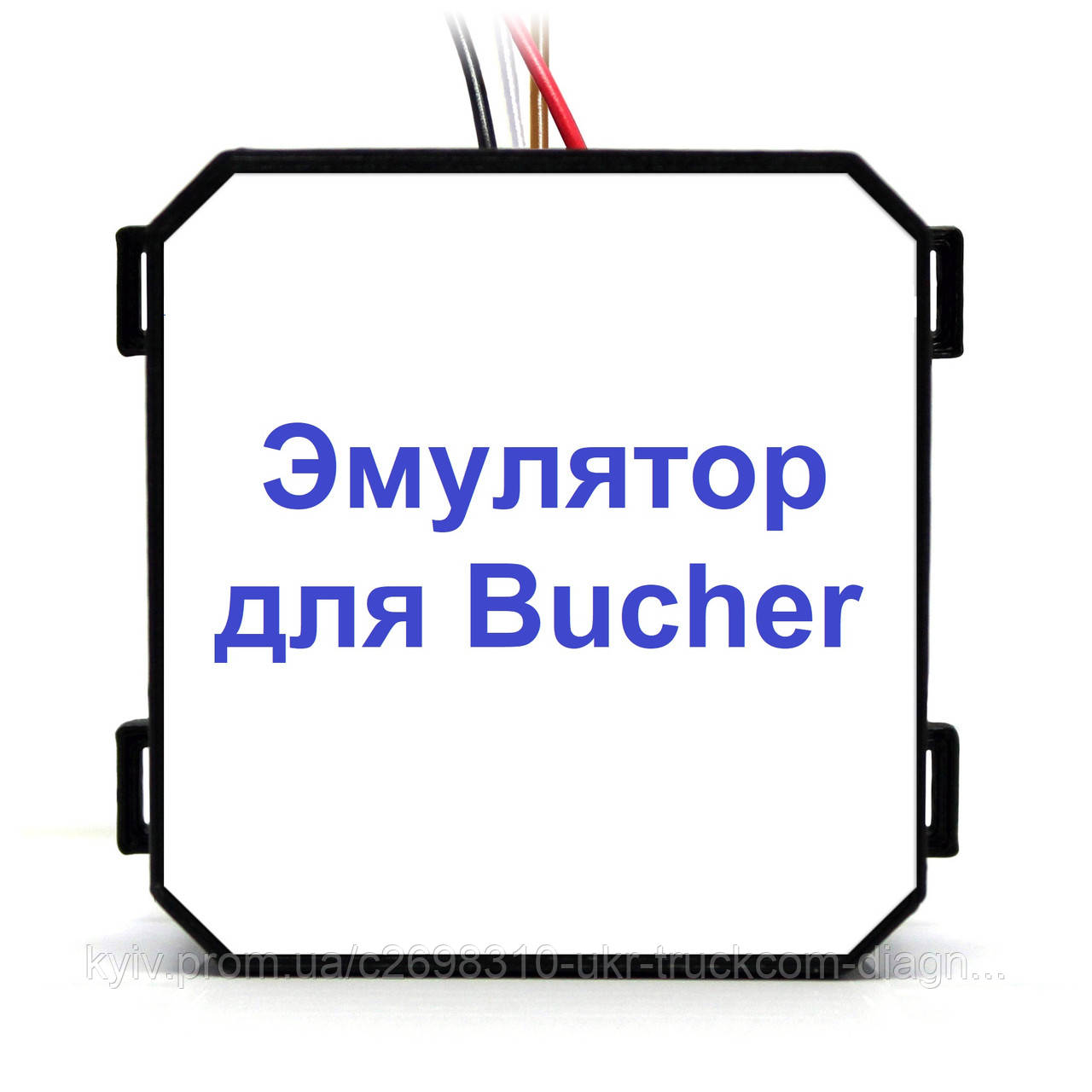 Емулятор Bucher AdBlue, фото 1
