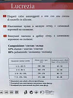 Панчохи у сітку з гладкою коронкою великих розмірів Dolores Lucrezia чорного кольору розміри 5/6 7/8, фото 4