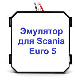 Емулятор датчика NOx Scania Euro 5