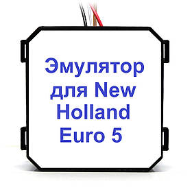 Емулятор датчика NOx стандарту Euro 5 New Holland