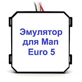Емулятор датчика NOx Man Euro 5