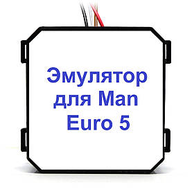 Емулятор Man Euro 5 Adblue (SCR)
