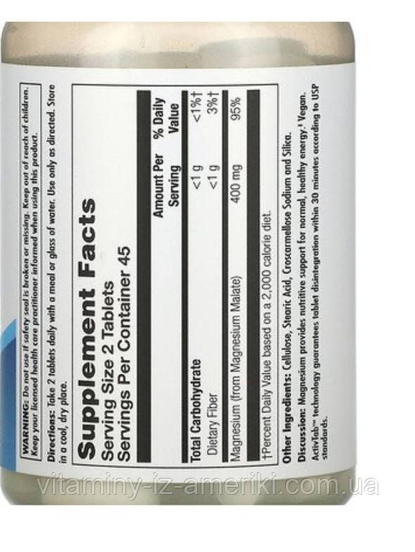 Купити Магній малат для дорослих у капсулах, малат магнію для ...