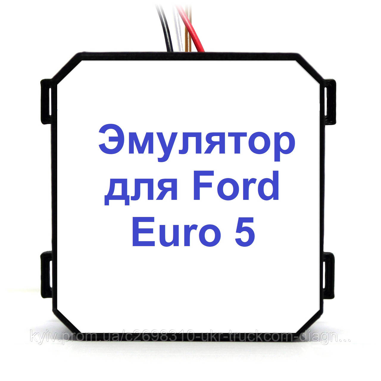 Емулятор видалення Adlue Ford 1846 Euro 5, фото 1