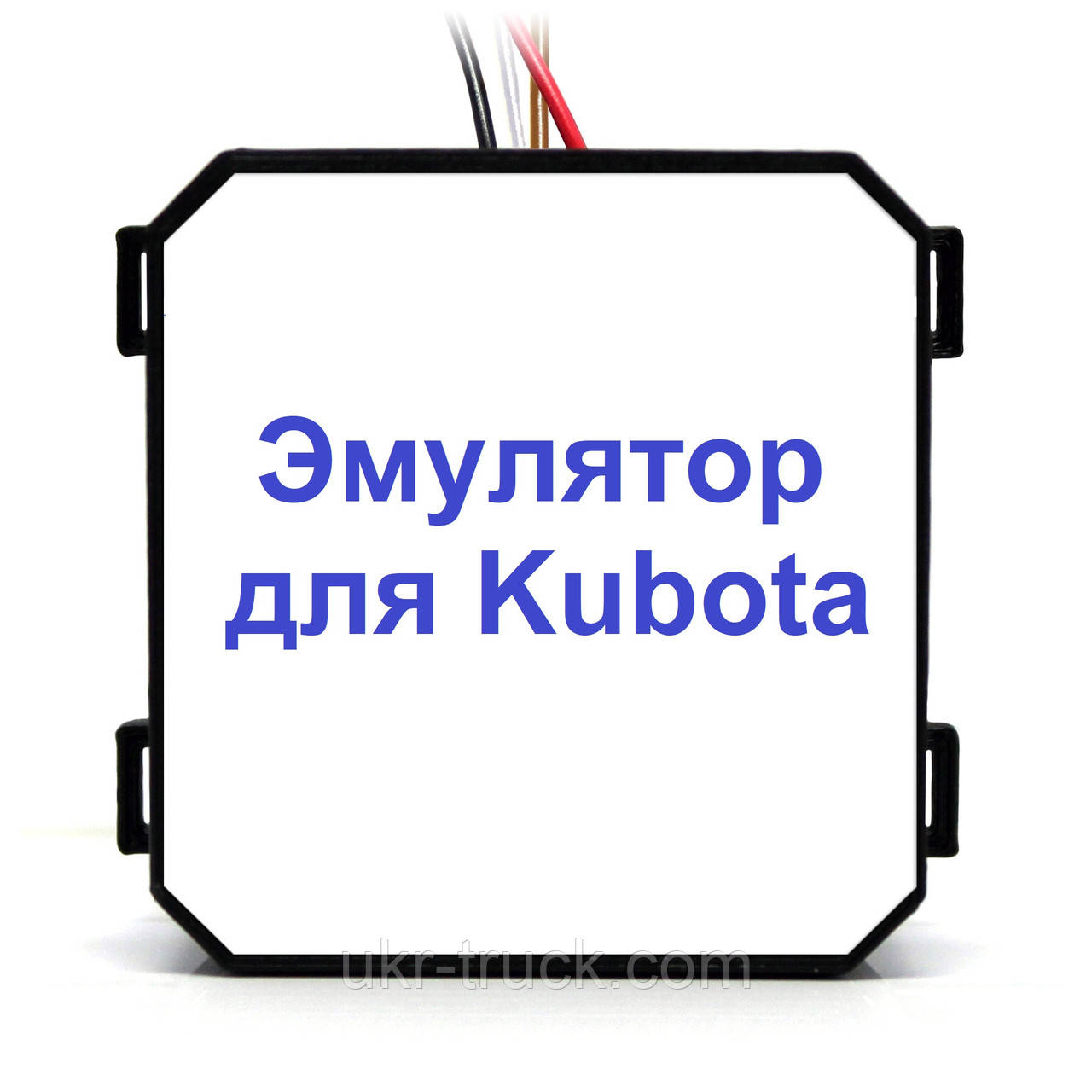 Емулятор Kubota DPF