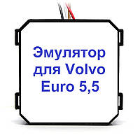 Эмулятор Volvo Euro 5,5 Adblue (SCR)