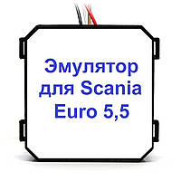 Эмулятор Scania Euro 5,5 Adblue (SCR)