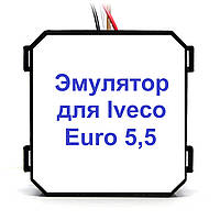 Эмулятор Iveco Euro 5,5 Adblue (SCR)