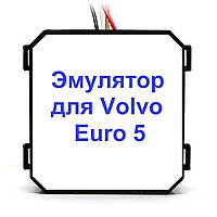 Эмулятор Volvo Euro 5 Adblue (SCR)