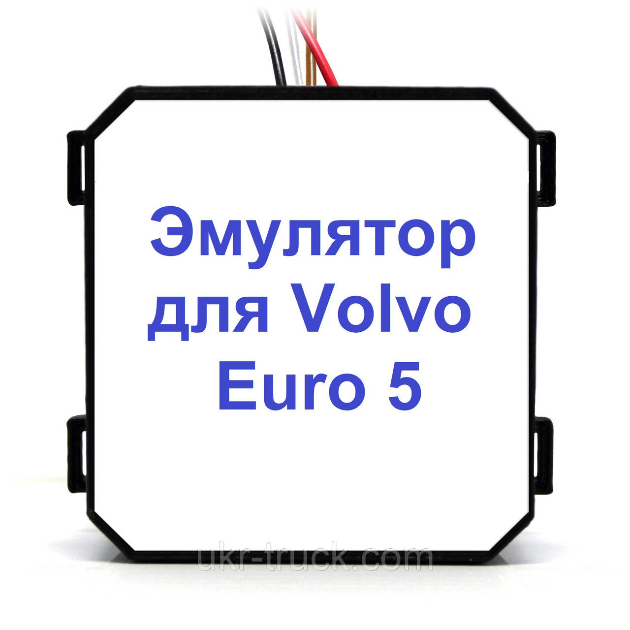 Емулятор видалення Adlue Volvo B8R Bus Euro 5