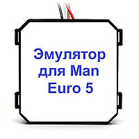 Эмулятор Man Euro 5 Adblue (SCR)