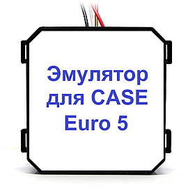 Case Euro 5 Емулятор видалення Adblue