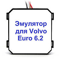 Эмулятор Volvo Euro 6.2 Adblue (SCR)