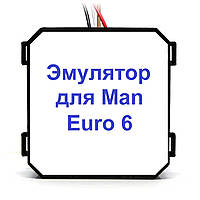 Эмулятор MAN Euro 6 Adblue (SCR)