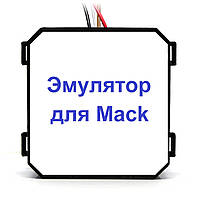 Эмулятор удаления Mack Adblue