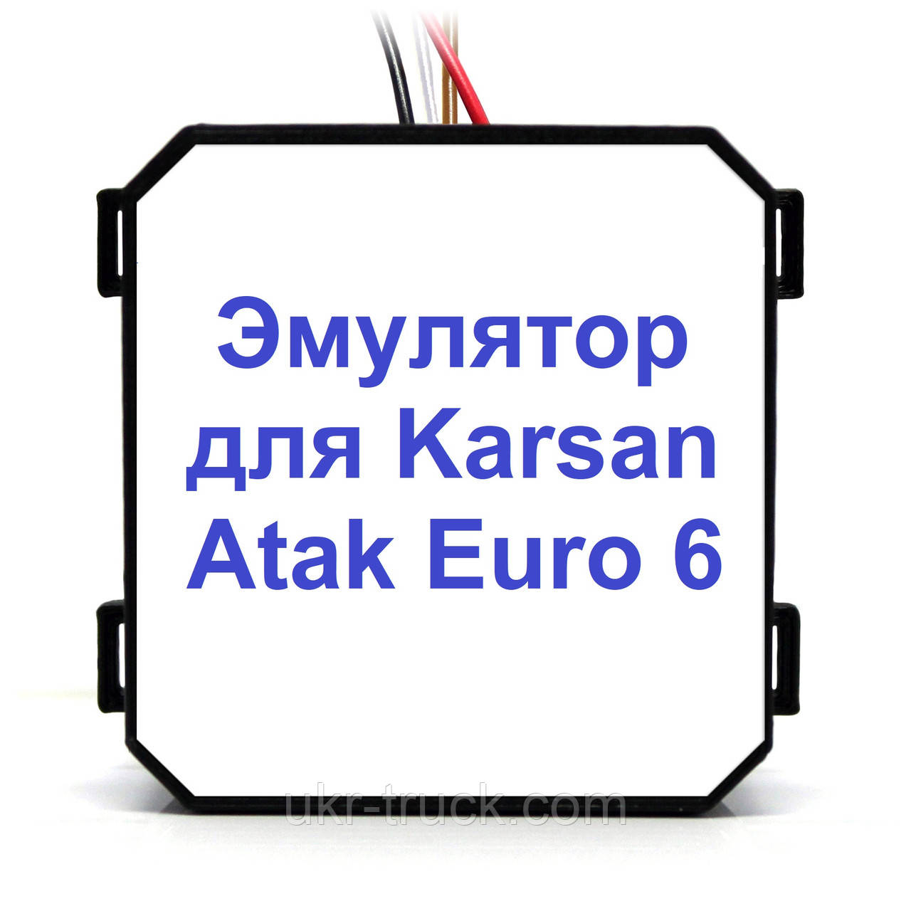 Karsan Atak Euro 6 Addblue (SCR) Емулятор, фото 1