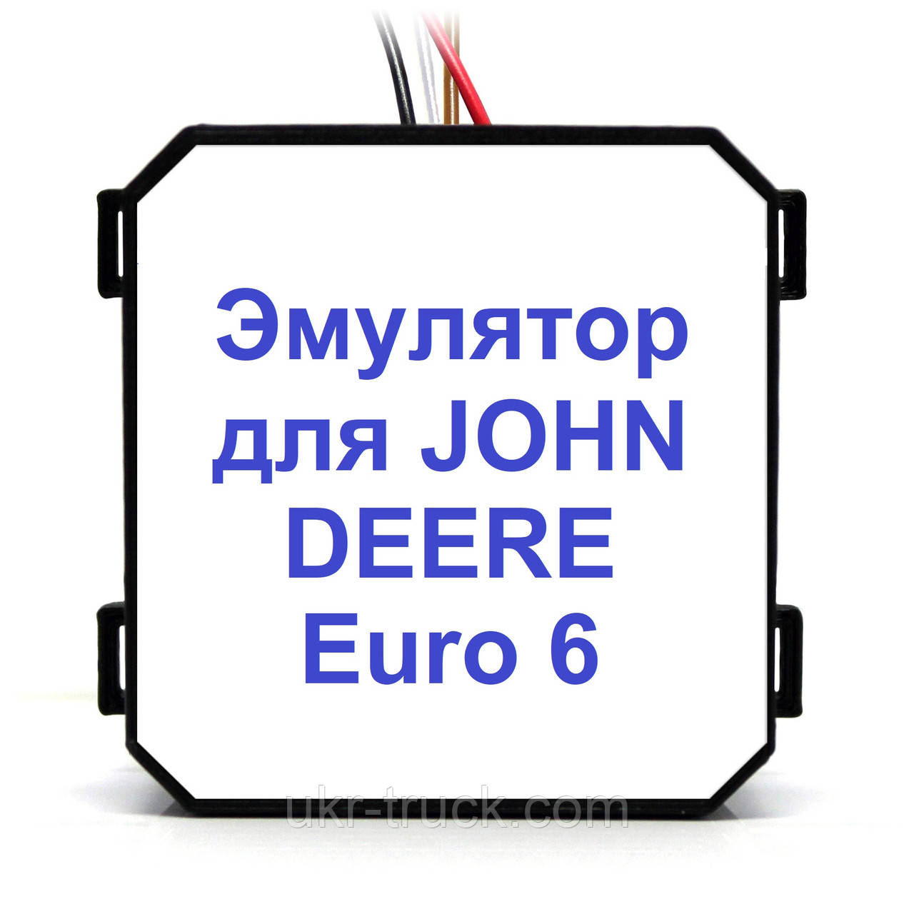 Емулятор John Deere Euro 6 Adblue (SCR)