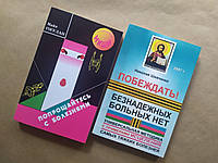 Комплект книг. Майя Гогулан. Попрощайтесь с болезнями. Николай Шевченко. Побеждать!