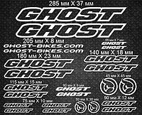 Виниловые наклейки на велосипед - Набор Ghost черный цвет (24шт)