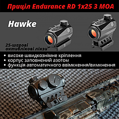 Прицел Hawke Endurance RD 1x25 3 МОА. Weaver